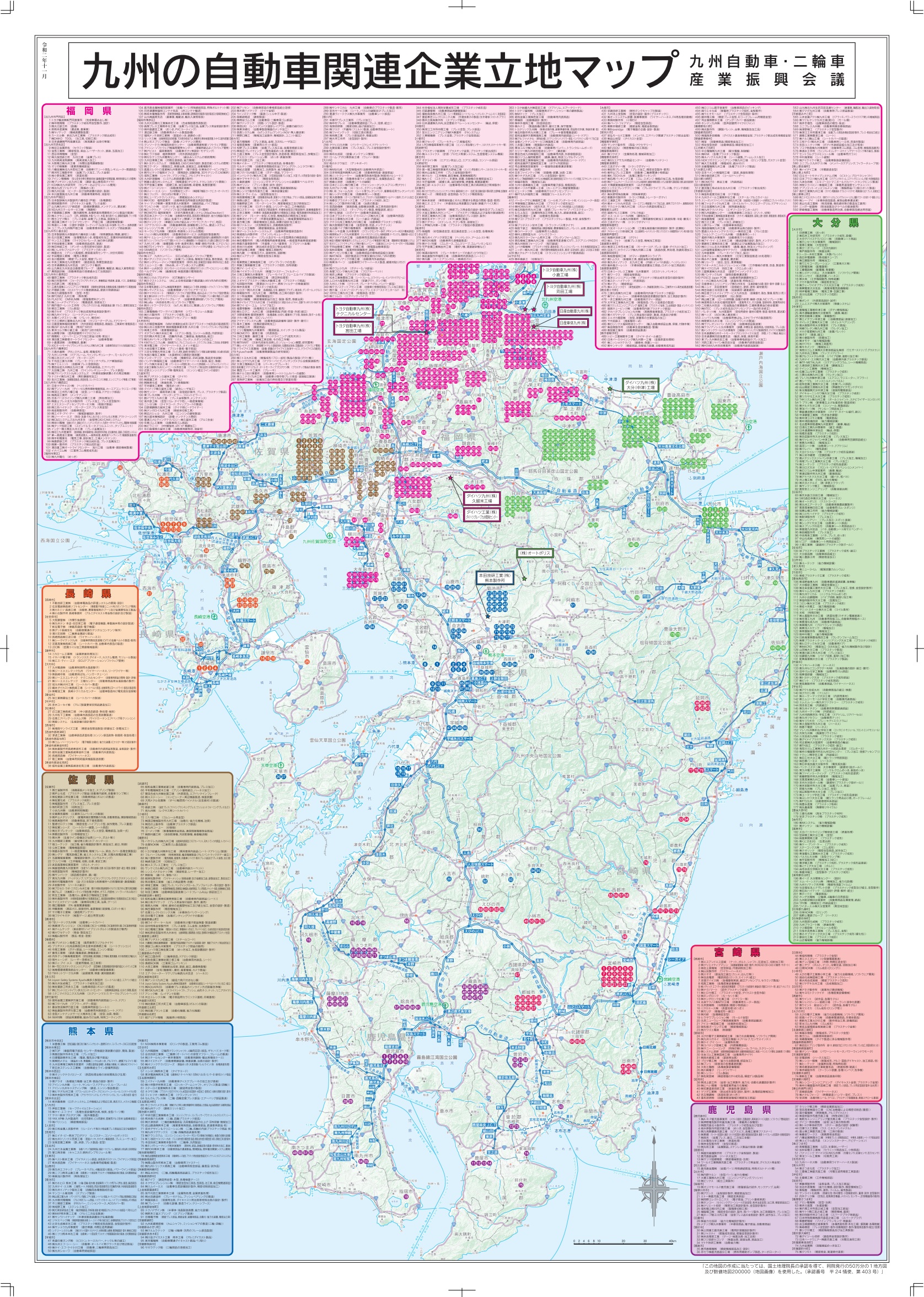工事現場　マップ　画像追加分 SEPA（建設専門工事業雇用推進協会） (@kensetutakumifair